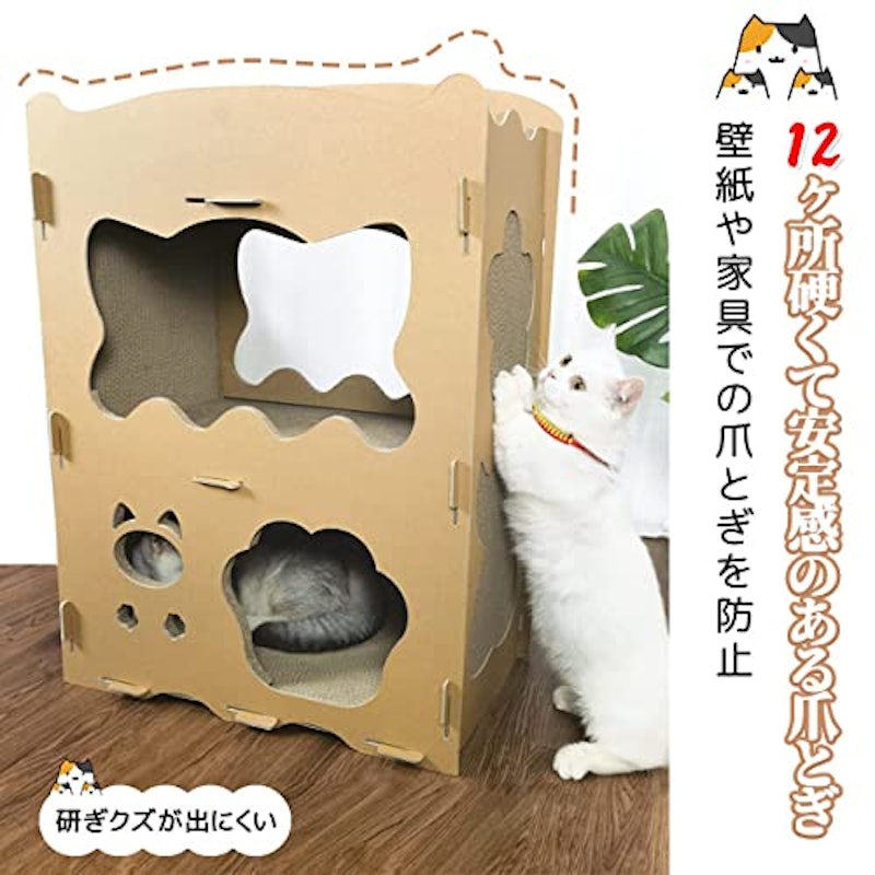 猫用爪とぎ キャットハウス 5