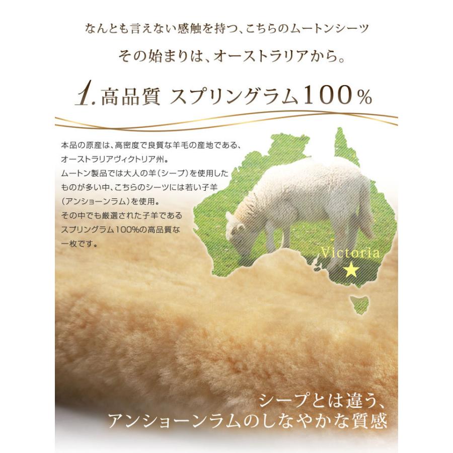 日本製 ムートンシーツ シングル 3