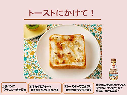 日清マカダミアナッツオイル 3