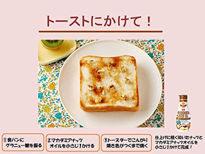 日清マカダミアナッツオイル 3