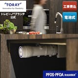 ビルトイン型浄水器のおすすめ人気ランキング【2026年6月】 3
