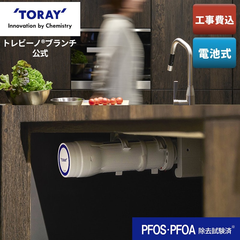 ビルトイン浄水器 1
