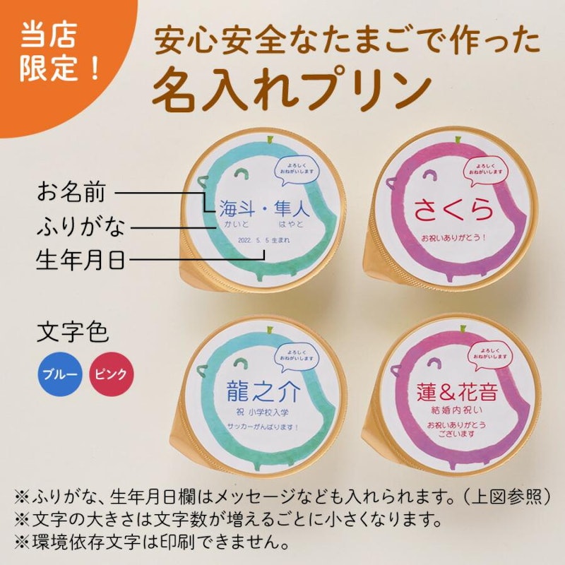 名入れプリンと動物ドーナッツのギフトセット 3