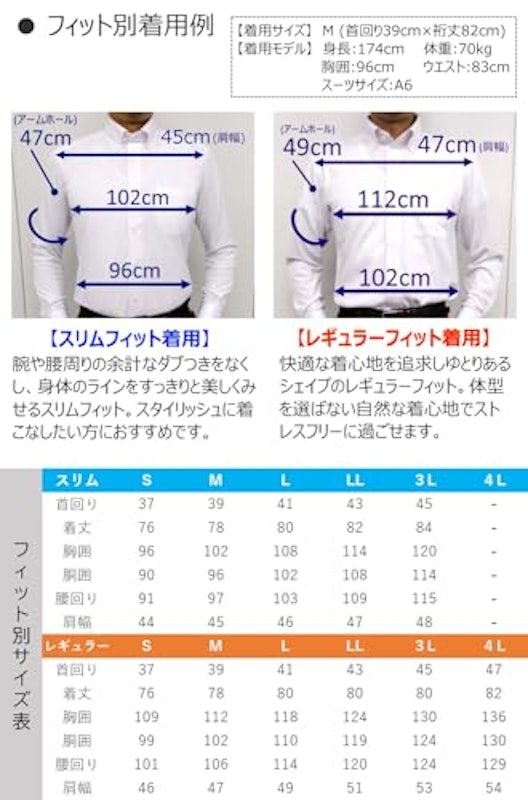 完全ノーアイロン ワイシャツ 2