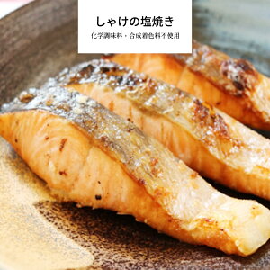 鮭の塩焼き 1