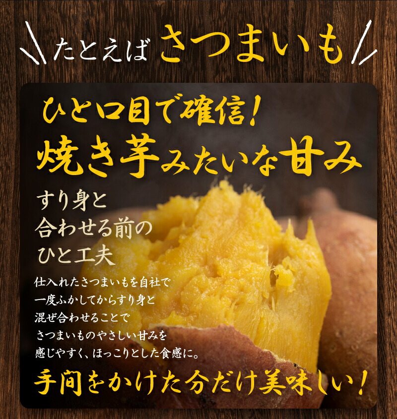 さつま揚げ人参天セット 6