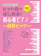 シンコーミュージック・エンタテイメント ヒット曲ではじめる!初心者ピアノ~最新ヒッツ~ 1