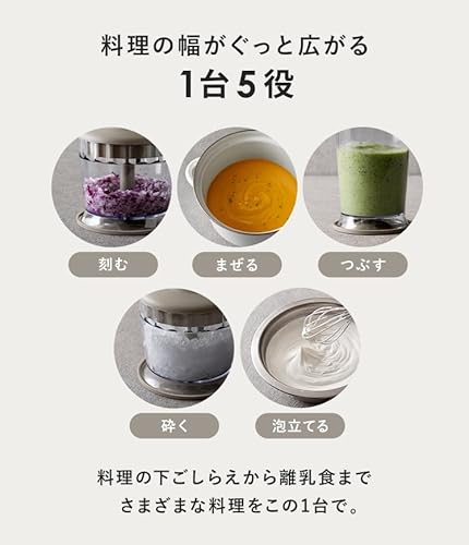 コードレスハンディブレンダー 3
