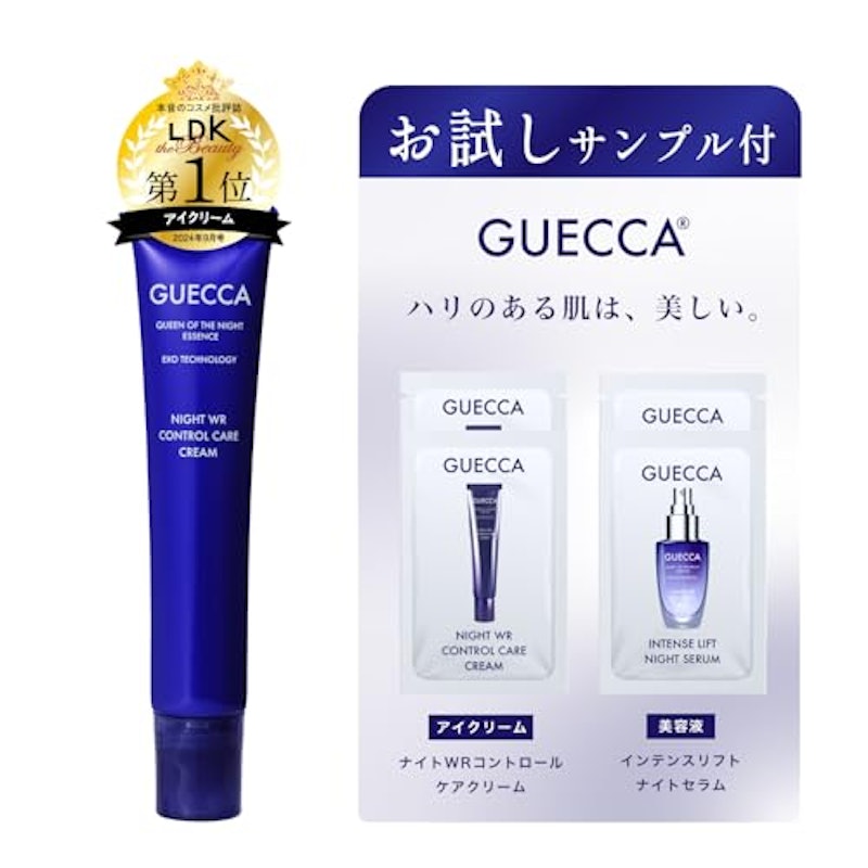 ゲッカ ナイトWRコントロールケアクリーム 1