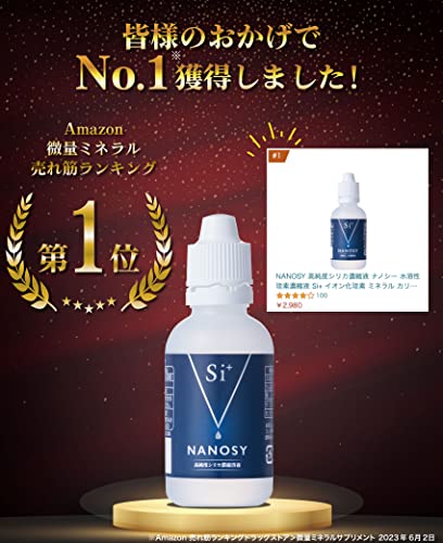NANOSY 高純度シリカ濃縮液 3
