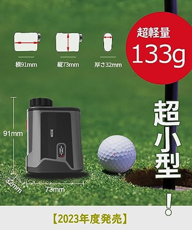 ゴルフレーザー距離計 2