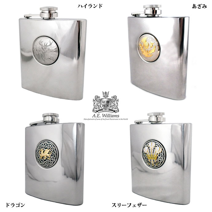 ステンレス スキットルセット ピューターエンブレム 2