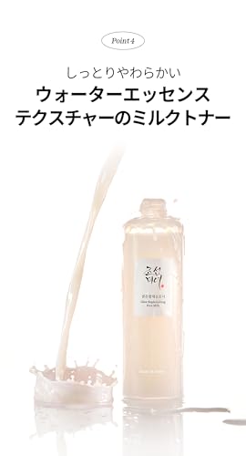 Glow Replenishing Rice Milk 4