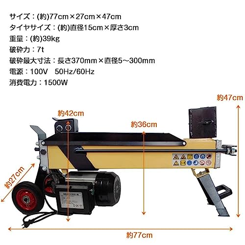 電動式薪割り機のおすすめ人気ランキング【2024年】 | マイベスト