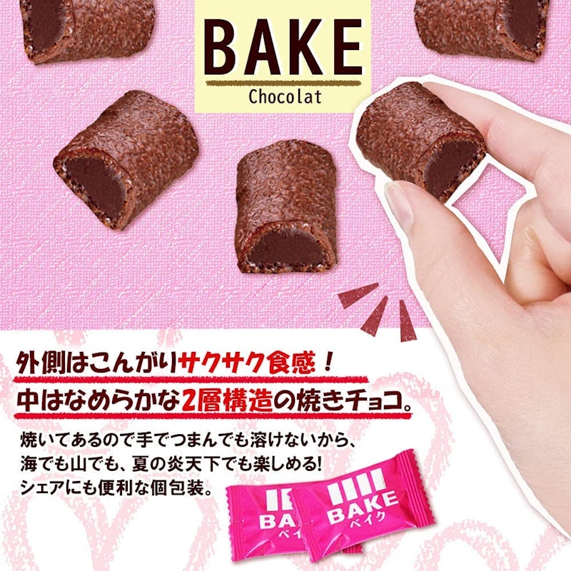 ベイク ショコラ 大袋 3