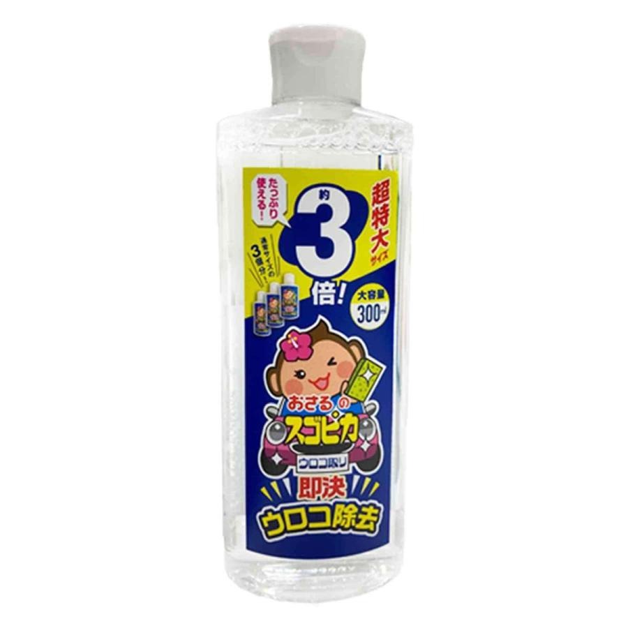 おさるのスゴピカ 1