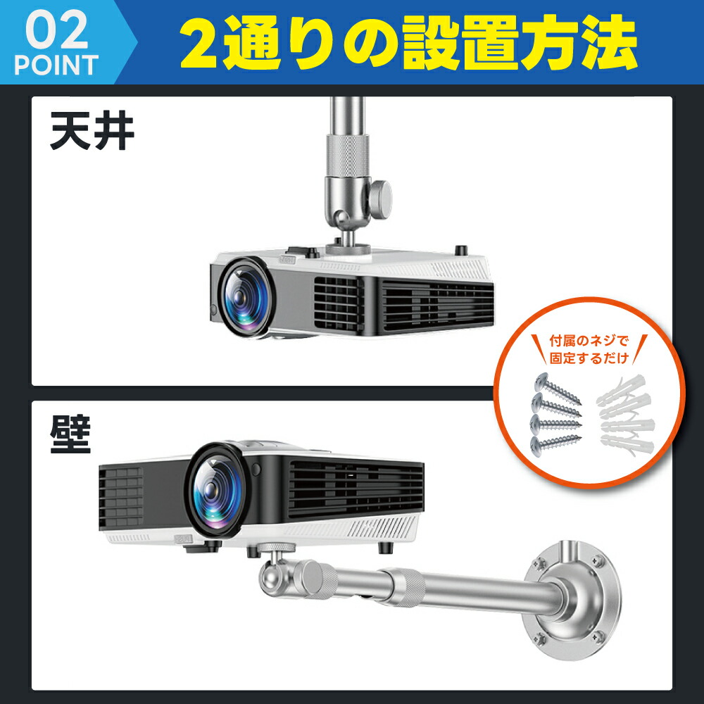 プロジェクター天吊マウント 6