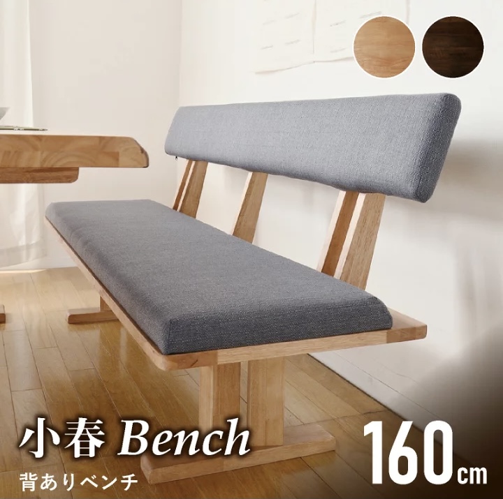 21年 ダイニングベンチのおすすめ人気ランキング15選 Mybest