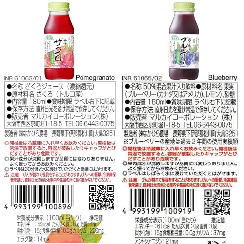 フルーツジュース バラエティセット 2