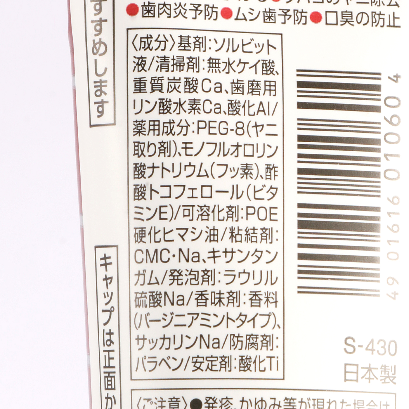 サンスター ラークハミガキを全商品と比較 口コミや評判を実際に使ってレビューしました Mybest