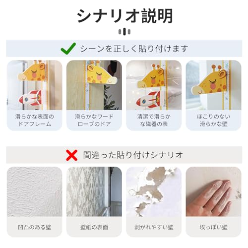 子ども身長計 8