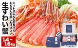 カニのふるさと納税返礼品のおすすめ人気ランキング【2026年8月】 4