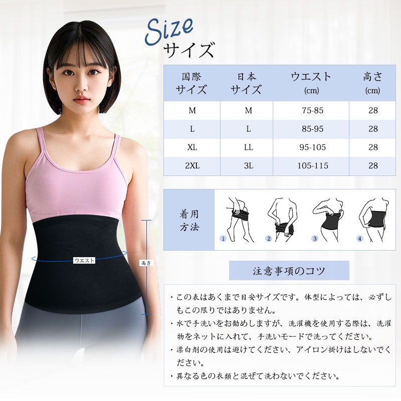 男女兼用腰サポーター 7
