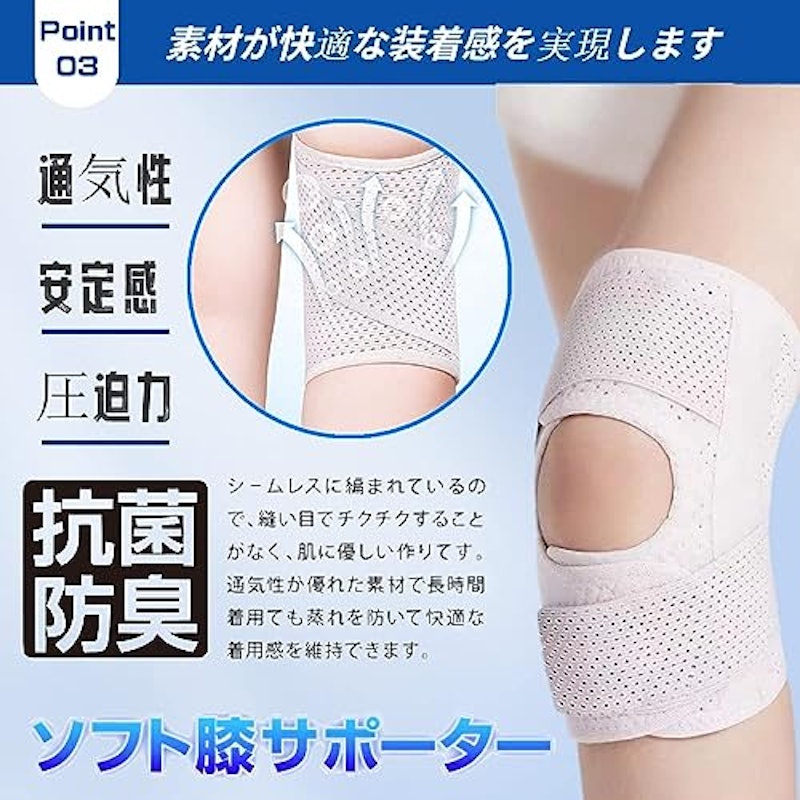 膝サポーター 半月板サポーター 3