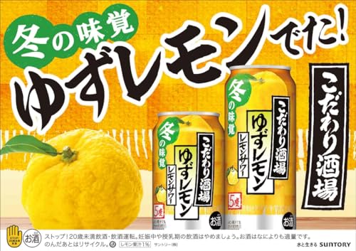 ゆずレモン 3
