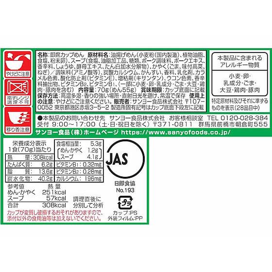 高菜豚骨ラーメン 2