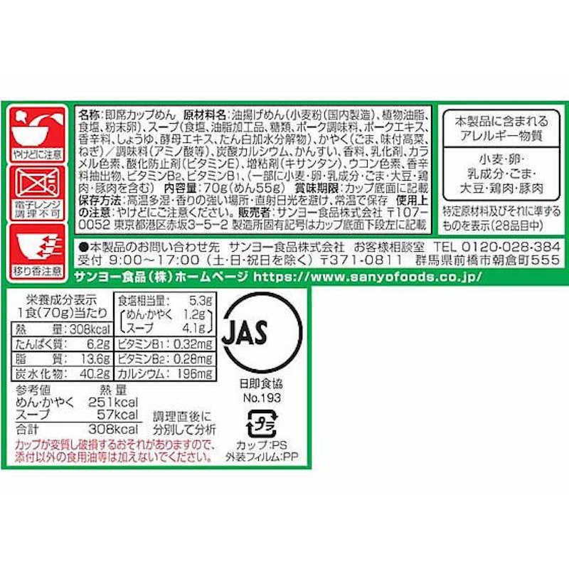 高菜豚骨ラーメン 2