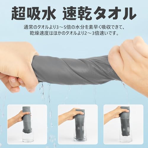 スポーツタオル 2