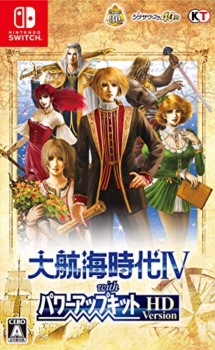 大航海時代Ⅳ with パワーアップキット HD Version 1