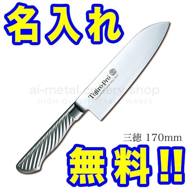 DPコバルト合金鋼 包丁2本セット(三徳170&ペティ120) 2