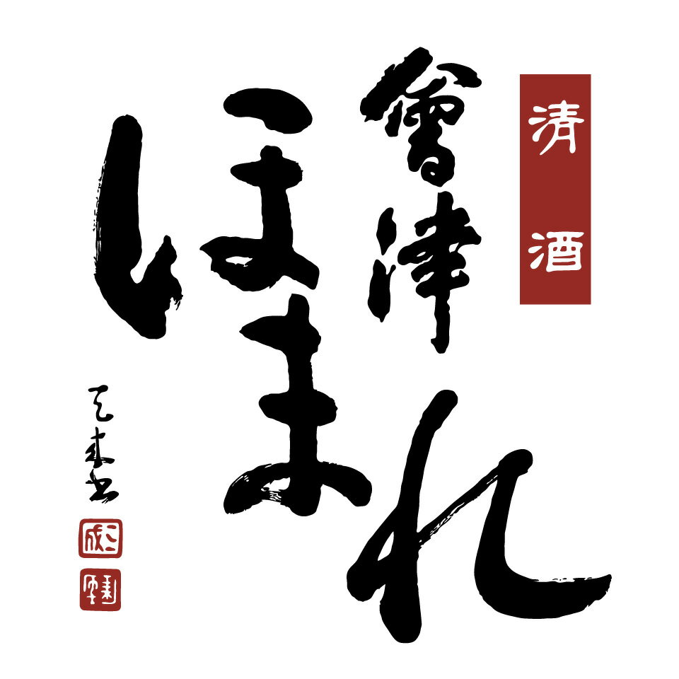 辛口日本酒 飲み比べセット 2