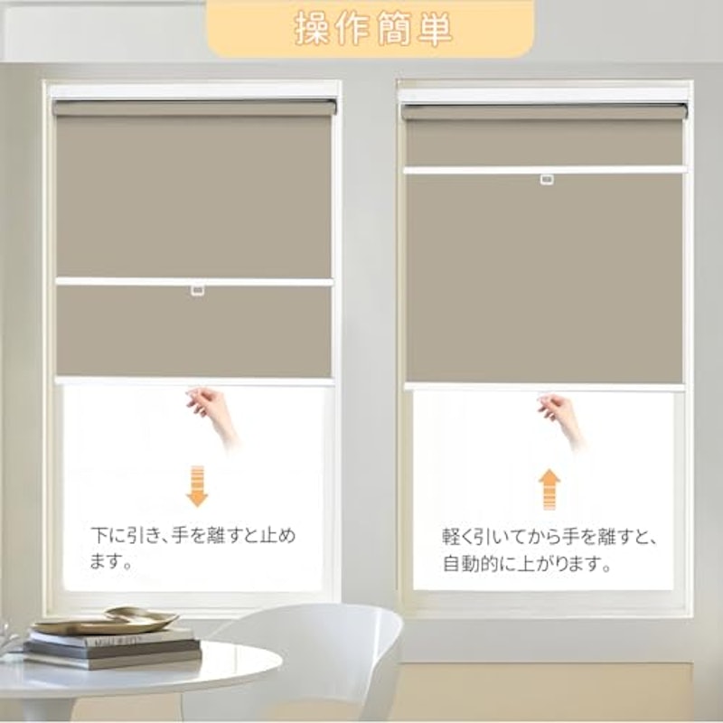 ロールスクリーン 4