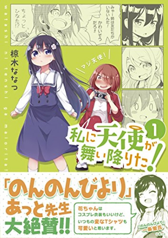 22年 百合漫画のおすすめ人気ランキング50選 Mybest 22年 百合漫画のおすすめ人気ランキング50選 Mybest