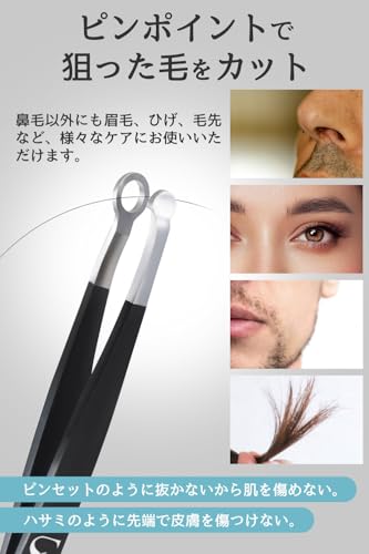 鼻毛カッター 6