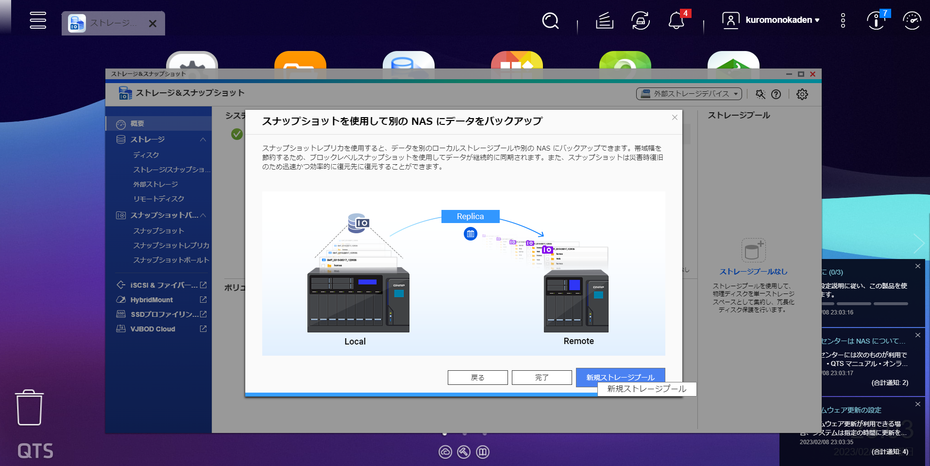 Synology DiskStation 12