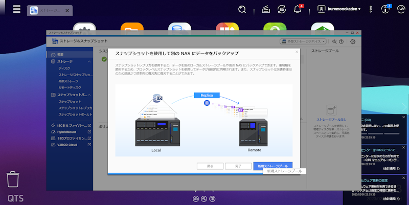 Synology DiskStation 12