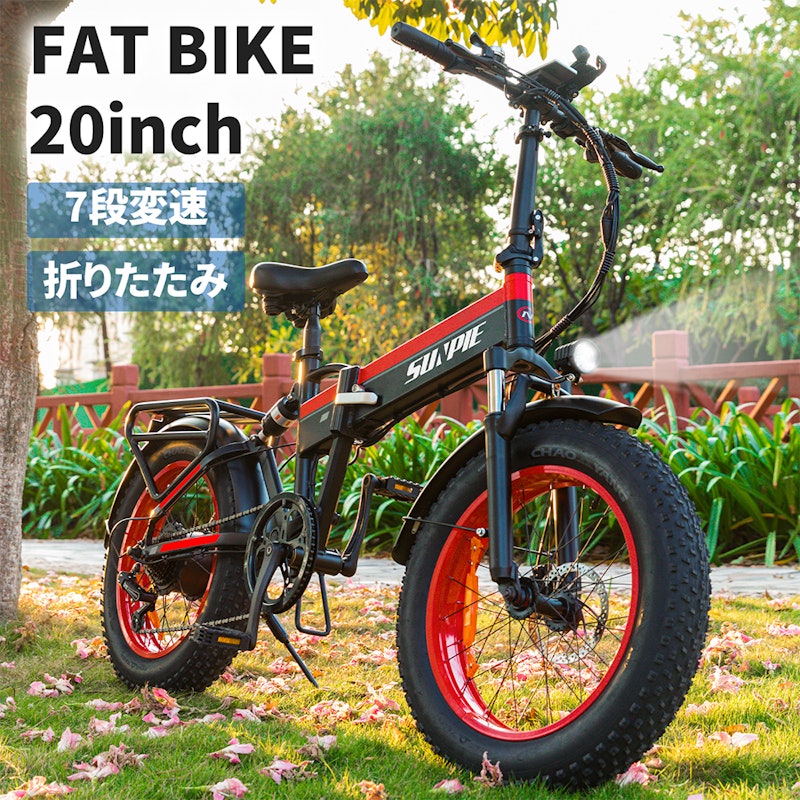 sunpie フル電動自転車 - 電動アシスト自転車