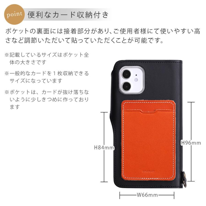 スマホケース 2