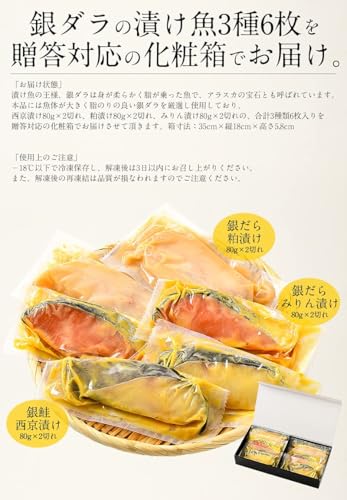 漬け魚 銀ダラ 2