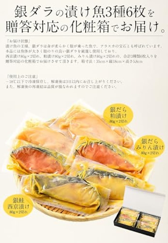 漬け魚 銀ダラ 2