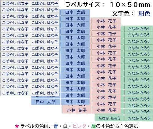 衣類用お名前ラベル お名前のみ 2