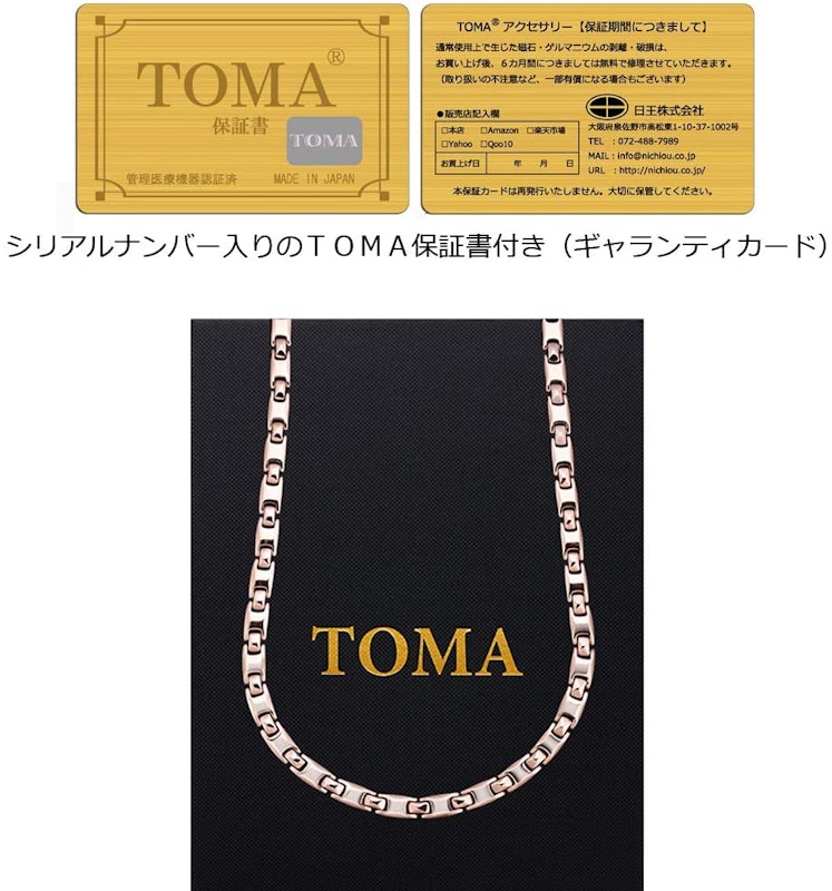 TOMA9MF 磁気ネックレス 2