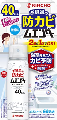 お風呂の防カビムエンダー 1