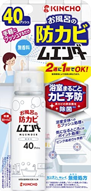 お風呂の防カビムエンダー 1