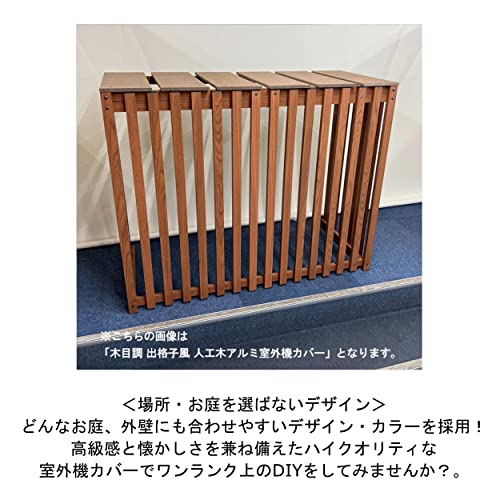 室外機カバー 5