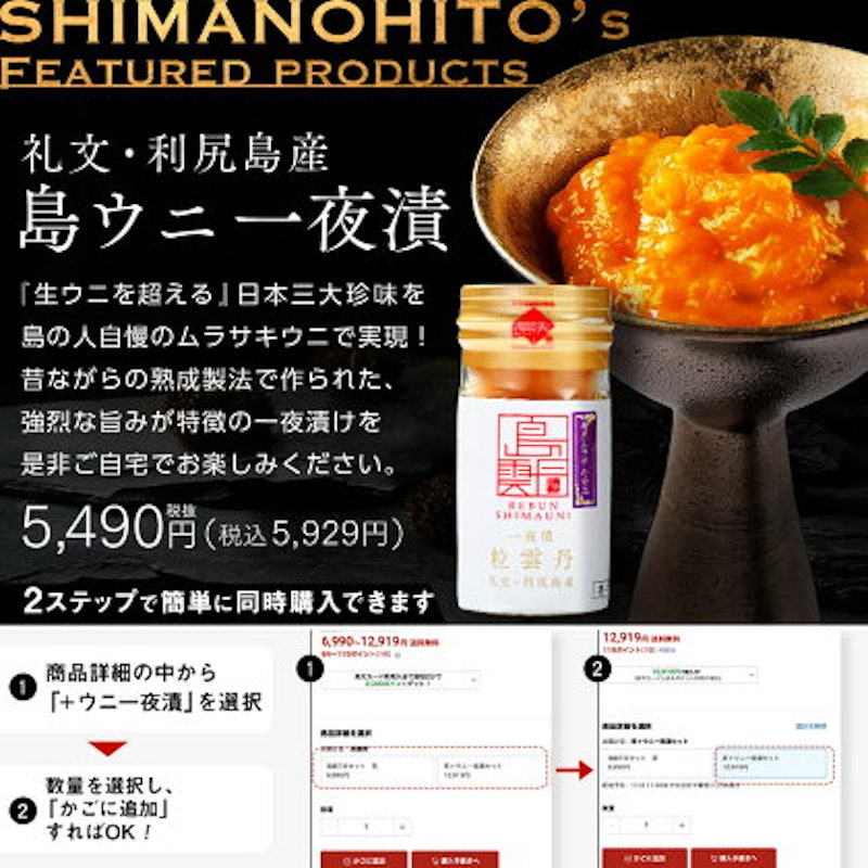 北海道の豪華海鮮7点セット 笑 2